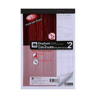 บิลเงินสด ปกแดง ตราช้าง ฟรีคาร์บอน 2 ชั้น มีให้เลือกตั้งแต่เบอร์ 0 - 4