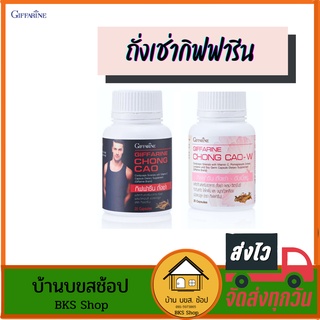 ของแท้ ส่งฟรี ถั่งเช่า กิฟฟารีน อาหารเสริม ถั่งเช่าสกัด ผู้ชายและผู้หญิง บำรุงร่างกาย สุดยอดสมุนไพร บำรุงสุขภาพทางเพศ