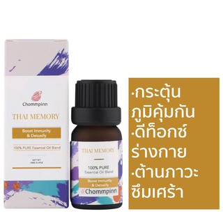 Chommpinn น้ำมันหอมระเหยบริสุทธิ์เบลนด์ Thai Memory Essential Oil Blend (10ml)