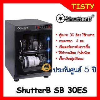 Shutter B Dry Cabinet รุ่น SB-30ES  ขนาด 30 ลิตร ระบบ Auto ประกันศูนย์ 5 ปี  ตู้กันชื้น ตู้กันความชื้น  ShutterB