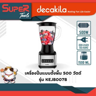 DECAKILA เครื่องปั่นแบบตั้งพื้น 500 วัตต์ รุ่น KEJB007B (Stand blender)