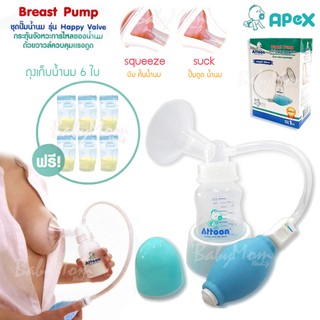 Breast Pump Happy Valve ที่ปั๊มนม กระตุ้นจังหวะการไหลของน้ำนม เสริมวาล์วควบคุมแรงดูด พร้อมถุงเก็บน้ำนม แพ็ค 6 ชิ้น