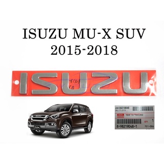 (ศูนย์แท้ 1 ชิ้น) โลโก้ท้ายรถ อีซูซุ มิวเอ็กซ์ ปี 2015 - 2020 ISUZU MU-X SUV LOGO โลโก้ฝาท้าย ป้าย สีโครเมียม 3x16cm