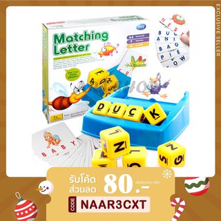 Matching Letter Game (อย่างดี) - เกมฝึกภาษาอังกฤษ + แฟลชการ์ด เรียนรู้คำศัพท์สนุกๆ เกมส์เสริมพัฒนาการ เกมเสริมทักษะ