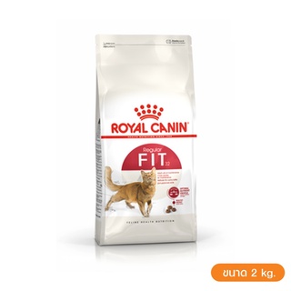 🔥🔥🔥ส่งฟรี🔥🔥🔥 Royal Canin Regular Fit 32 2kg สำหรับแมวโตอายุ 1 ปีขึ้นไป