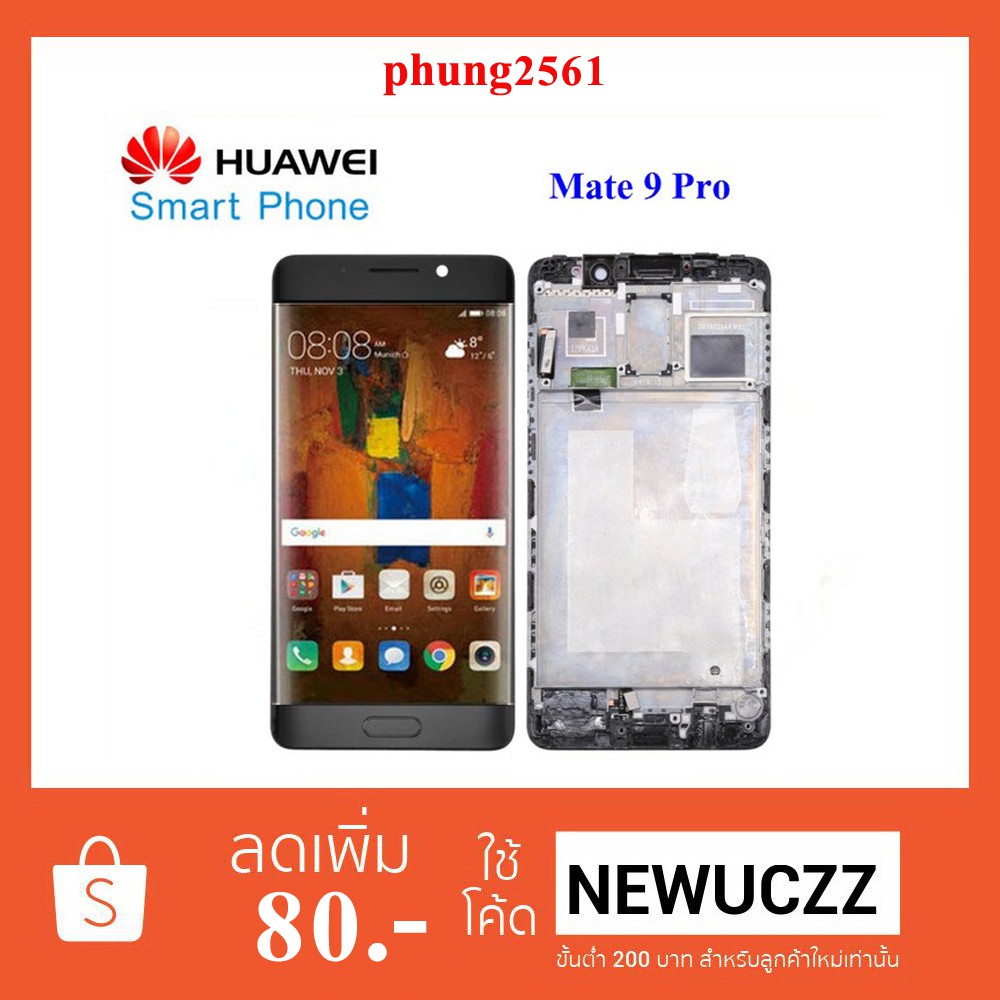 จอ LCD.Huawei Mate 9 Pro+กรอบ+ทัชสกรีน ดำ