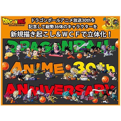 WCF Dragon ball 30th Anniversary ดราก้อนบอล figure model set เซ็ต ฟิกเกอร์ โมเดล ของเล่น ของสะสม