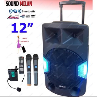 SOUNDMILAN ตู้ช่วยสอน ลำโพงเอนกประสงค์ฺ ลำโพง 12นิ้ว BLUETOOTH ลำโพงเคลื่อนที่ รุ่น ML-9914 SPEAKER BATTERY BLUETOOTH