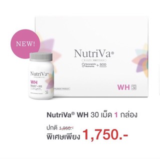 สูตรใหม่ NutriVa® WH 30 เม็ด