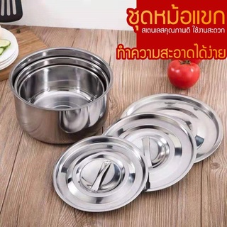 ชุดหม้อแขก 3 ใบ หม้อ Conditioning Pot Stainless Steel