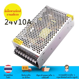 Switching Power Supply สวิตชิ่งเพาเวอร์ซัพพลาย 24V 10A 240W(Silver) สวิตชิ่ง 24V 10A 240W