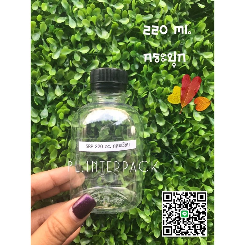 ขวดเปล่า 220cc ทรงกลมเตี้ย/ออเดอร์ 2 แพค ต่อ 1 ออเดอร์นะคะ[220တိယ]