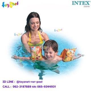 Intex ปลอกสวมแขนว่ายน้ำ ไลอ้อนคิง รุ่น 56646