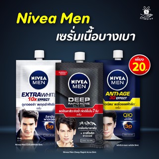 Nivea Men ครีมสำหรับผู้ชาย - ดูขาวออร่า ลดปัญหาสิวใน 7 วัน ขาวเนียนลดริ้วรอยฝังลึก 8 ml. (20 บาท)