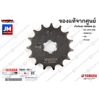 938221581100 สเตอร์หน้า 15 ฟัน YAMAHA R15 2014-2016, SPARK135, X1R, M-SLAZ