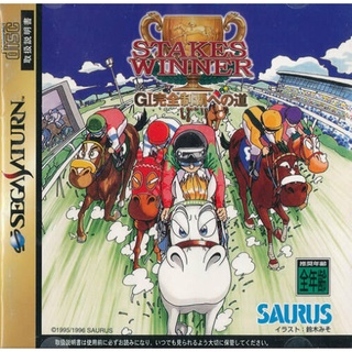 Sega Saturn - Stakes Winner. // Original Japan.