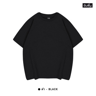 ราคาYuenPuen ยืนพื้นผ้านุ่ม เสื้อยืดเปล่า เสื้อยืดสีพื้น เสื้อยืด Oversize_สีดำS-3XL