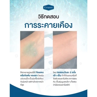 Cerapure Shower gel สบู่เหลว เจลอาบน้ำ เซราพิวเร่ ระงับกลิ่นกาย ของแท้ พร้อมส่ง ขนาด 400 ml