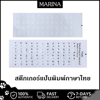 พร้อมส่งจากไทย สติ๊กเกอร์แป้นพิมพ์ภาษาไทย ขาวใส  ตัวอักษรสีขาว/ตัวอักษรสีดำ