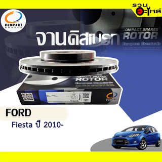 จานดิสเบรก หน้า Compact ใช้กับ Ford Fiesta ปี 2010- , Mazda2 ปี 2009-2014 DR4966