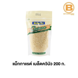 แม็กกาแรต เมล็ดควินัว 200 กรัม McGarrett Quinoa 200 g.