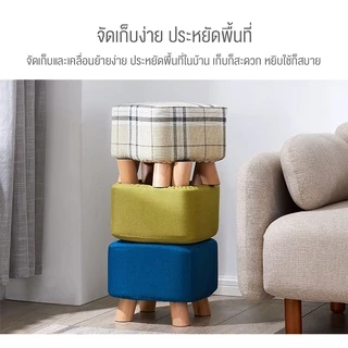 DUDEE เก้าอี้สตูลเตี้ยสไตล์มินิมอล เก้าอี้พักเท้า SL-56 รุ่นขาไม้ 4 ขา