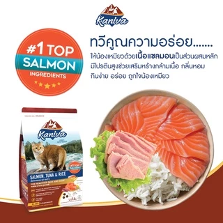 Kaniva Cat อาหารแมว คานิว่า ขนาด 1.3-1.5 กก. ครับ เหมาะสำหรับแมวทุกสายพันธุ์/ทุกช่วงวัย