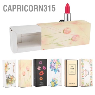 Capricorn315 💋💋กล่องลิปสติก กล่องบรรจุภัณฑ์หลอดลิปสติก ลิปบาล์มลิปกลอสขวด DIY ทำด้วยมือวัสดุลิปสติก กล่องกระดาษเปล่า สําหรับใส่ลิปสติก 10 ชิ้น