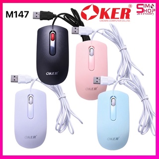 OKER เม้าส์สายUSB รุ่น M147 สีสันน่ารักๆ