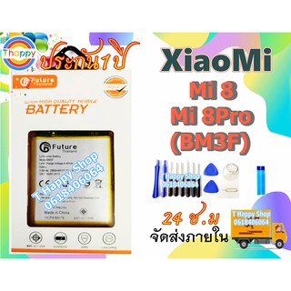 แบตเตอรี่ Xiaomi mi8 BM 3F พร้อมเครื่องมือ กาว Xiaomi mi8 mi 8 bm 3f