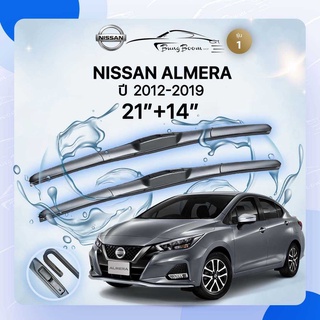 ก้านปัดน้ำฝนรถยนต์ ใบปัดน้ำฝนNISSAN 	ALMERA 	ปี 2012-2019	ขนาด 21 นิ้ว 14 นิ้ว ( รุ่น 1 )