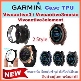 เคส Vivoactive3 /Vivoactive3 music ,Case TPU Garmin Vivoactive3/ Vivoactive3 music