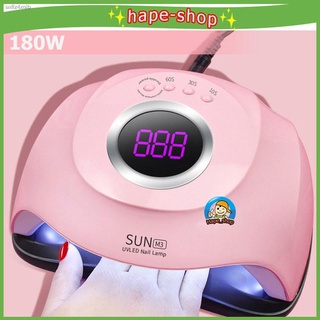 ลดกระหน่ำ!!!🔥เครื่องอบเล็บเจล🔥SUN M3 เครื่องอบเล็บเจล 180 วัตต์ 45 ดวง แห้งไวมาก UV LED Nail lamp 180W เครื่องอบเล็บ