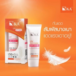 เคเอ ยูวี ไวท์เทนนิ่ง ซอฟท์ ครีม 90524 KA UV WHITENING SOFT CREAM OUL CONTROL SPF 50+ PA++++ 15 กรัม กันแดดบางเบา