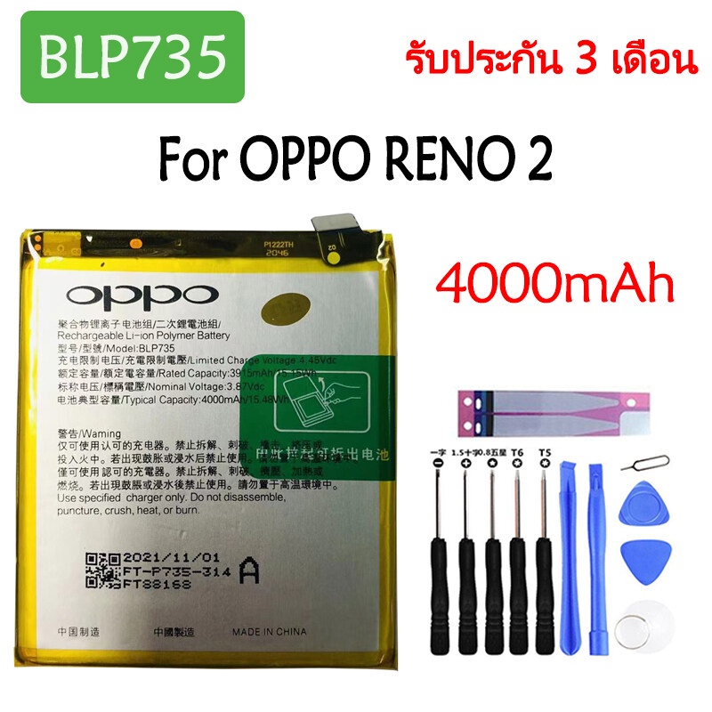 Original แบตเตอรี่ OPPO Reno 2 reno2 battery (BLP735) 4000mAh