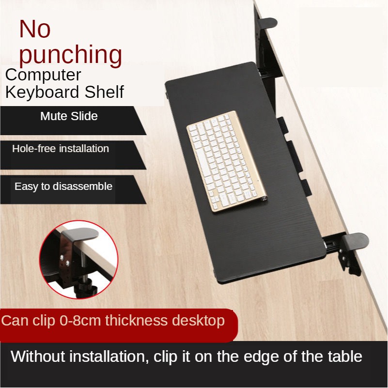 Punchfree desktop extension board keyboard bracket slide rail drawer