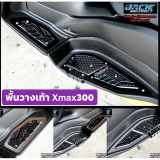 พื้นวางเท้า Yamaha Xmax300 by Moritech