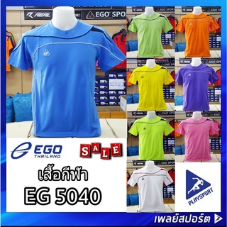 EGO SPORT เสื้อกีฬา รุ่น EG 5040