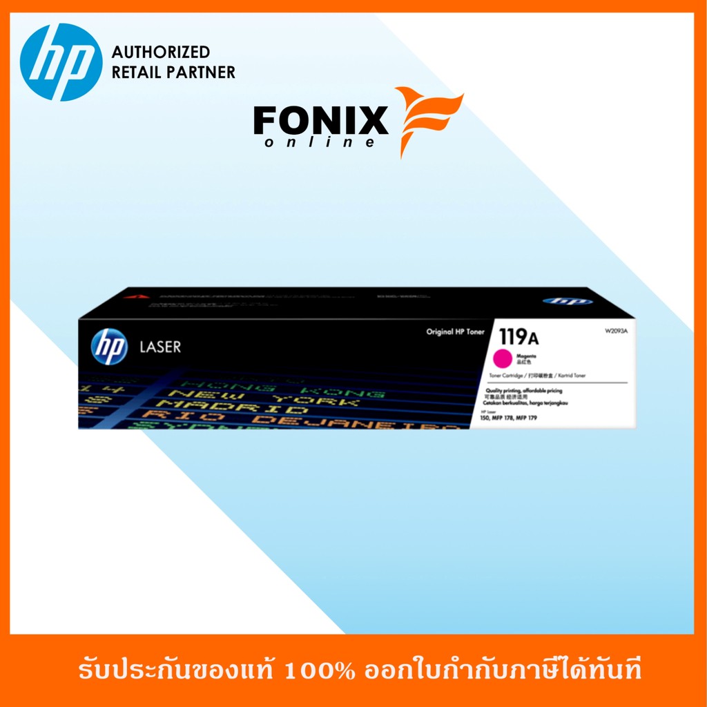 หมึกพิมพ์แท้ HP 119A(W2093A)  Magenta Laser Toner Crtg