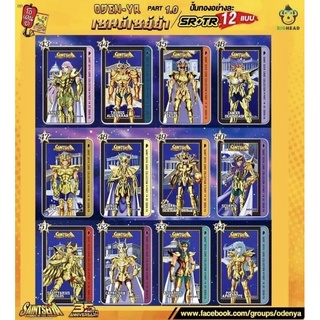 โอเดนย่า การ์ด Saintseiya Part1.0 SR TR ปั้มทอง