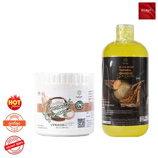 Coconut Ginseng Cream โสมมะพร้าว (500 กรัม x 1 กระปุก) + Tanaka Ginseng Serum โสมทานาคา (500 ml. x 1 ขวด)