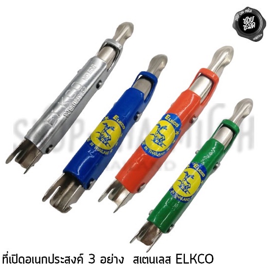 ที่เปิดอเนกประสงค์ 3 อย่าง 12.3x1.5x2 ซม. ELKCO สเตนเลส/ส้ม/เขียว/น้ำเงิน - 1 อัน
