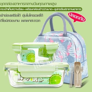 Cobbe กล่องข้าว2ขนาด กล่องใส่อาหาร ถ้วยแก้ว ชุดกล่องข้าว กล่องข้าวกลางวัน เบนโตะ พร้อมกระเป๋าเก็บความร้อน
