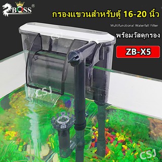 ZB-X5 กรองแขวนสำหรับตู้ 16-20 นิ้ว พร้อมวัสดุกรอง พร้อมใช้งาน กรองน้ำใสสะอาด xp-11