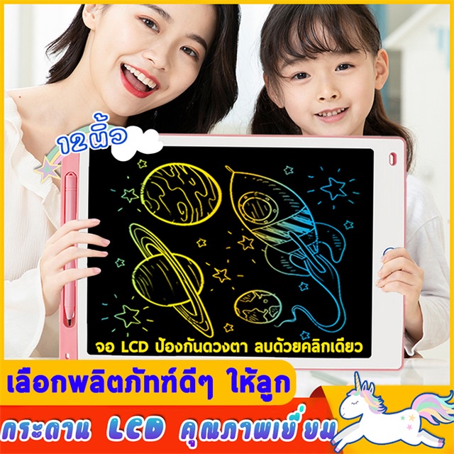 12 นิ้ว กระดานวาดรูป ปกป้องสายตา ลบออกด้วยปุ่มเดียว กระดานเด็ก LCD กระดานLCD กระดานวาดรูป แท็บเล็ตวาดรูป กระดานฝึกเขียน