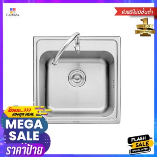 ซิงค์ฝัง 1 หลุม AXIA MARINA 50 สเตนเลสBUILT-IN SINK AXIA MARINA 50 1B STAINLESS STEEL