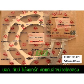 สเตอร์หน้า-หลัง R3/MT03 (565.486) 520 พระอาทิตย์ ❌สินค้าไม่รวมโซ่❌