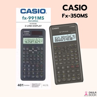 (ศูนย์หนังสือจุฬาฯ) เครื่องคิดเลขวิทยาศาสตร์ Casio FX-350MS 2nd Edition ของแท้ประกันเครื่อง2ปี (4549526607240)