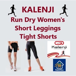 (พร้อมส่ง) Kalenji Run Dry Womens Tight Shorts Short Leggings กางเกงวิ่ง กางเกงเลกกิ้ง กางเกงรัดรูป ผู้หญิง