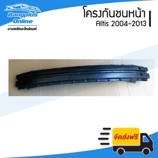 โครงกันชนหน้า/คานในกันชนหน้า Toyota Altis (อัลติส) 2004-2007/2008-2013 - BangplusOnline